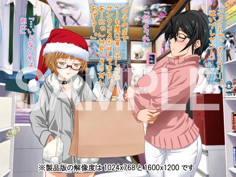 メリークリスマスとプレゼント